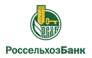 Банк Россельхозбанк в Лебяжьем (Курганская обл.)